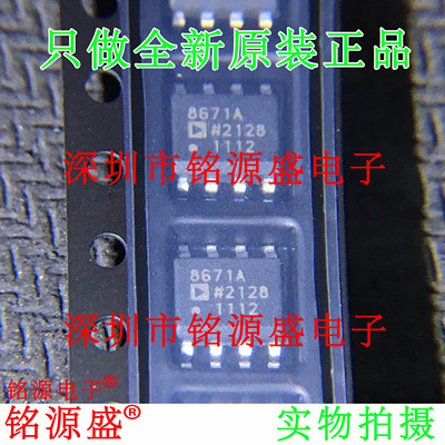 AD8671ARZ AD8671AR AD8671A AD8671 8671A SOP8 精密放大器 芯片