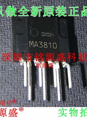 铭源盛 全新原装正品 MA3810 ZIP7 直插 开关控制器 IC 芯片