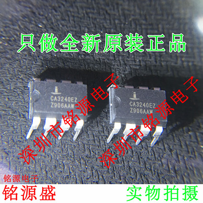 铭源盛 全新原装 CA3240EZ CA3240E CA3240 DIP8 直插 运算放大器