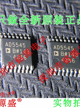 铭源盛 全新AD5545BRUZ AD5545BRU AD5545 TSSOP16数模转换器芯片
