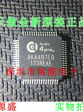 【铭源电子】全新原装正品 AK4497EQ AK4497 LQFP64 芯片