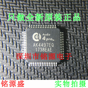 【铭源电子】全新原装正品 AK4497EQ AK4497 LQFP64 芯片