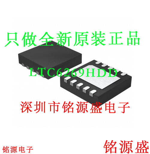 LTC6269HDDLTC6269LGFNDFN10