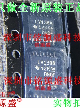 铭源盛 全新SN74LV138APWR SN74LV138APW 丝印LV138A TSSOP16芯片