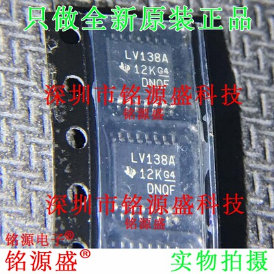 铭源盛 全新SN74LV138APWR SN74LV138APW 丝印LV138A TSSOP16芯片