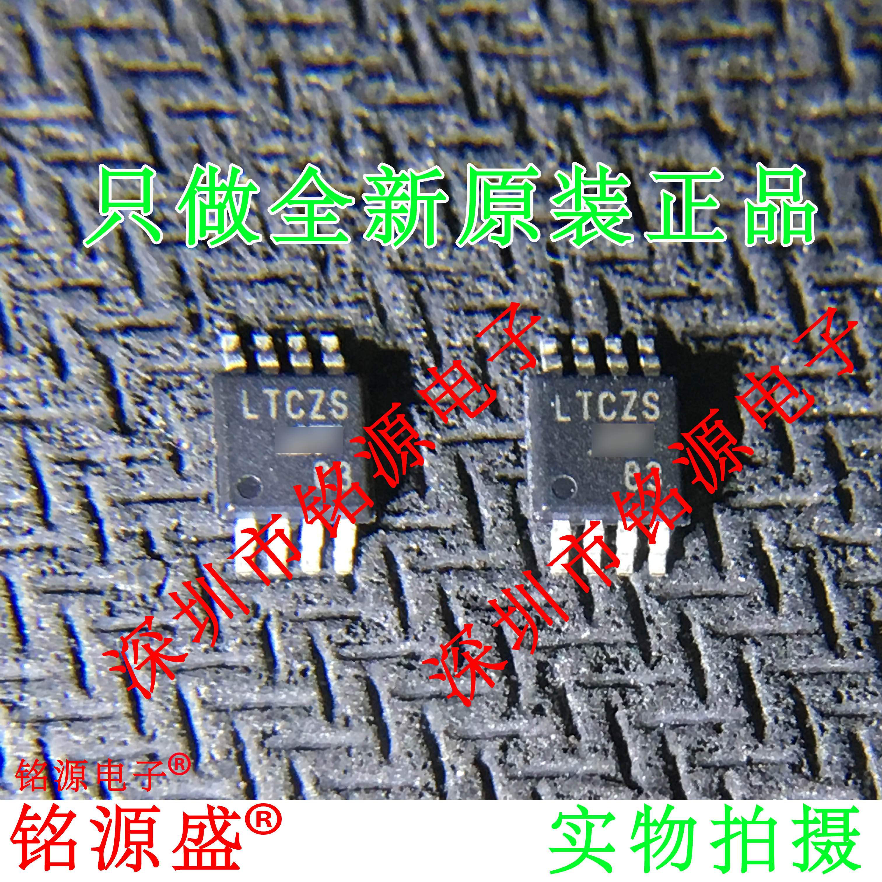 铭源盛LTC2641IMS8-16 LTC2641IMS8 LTC2641 丝印LTCZS MSOP8芯片