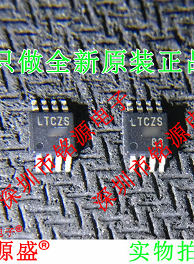 铭源盛LTC2641CMS8-16 LTC2641CMS8 LTC2641 丝印LTCZS MSOP8芯片