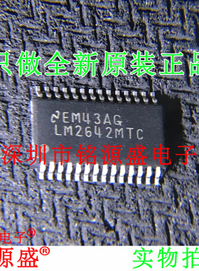 铭源盛 全新原装正品 LM2642MTCX LM2642MTC LM2642 TSSOP28 芯片