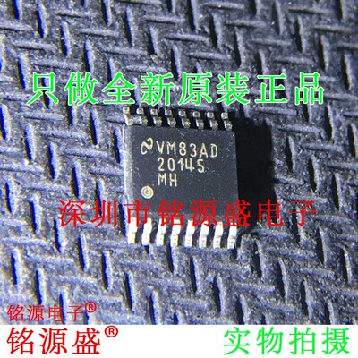 铭源盛 全新 LM20145MHX LM20145MH LM20145 20145MH TSSOP16芯片