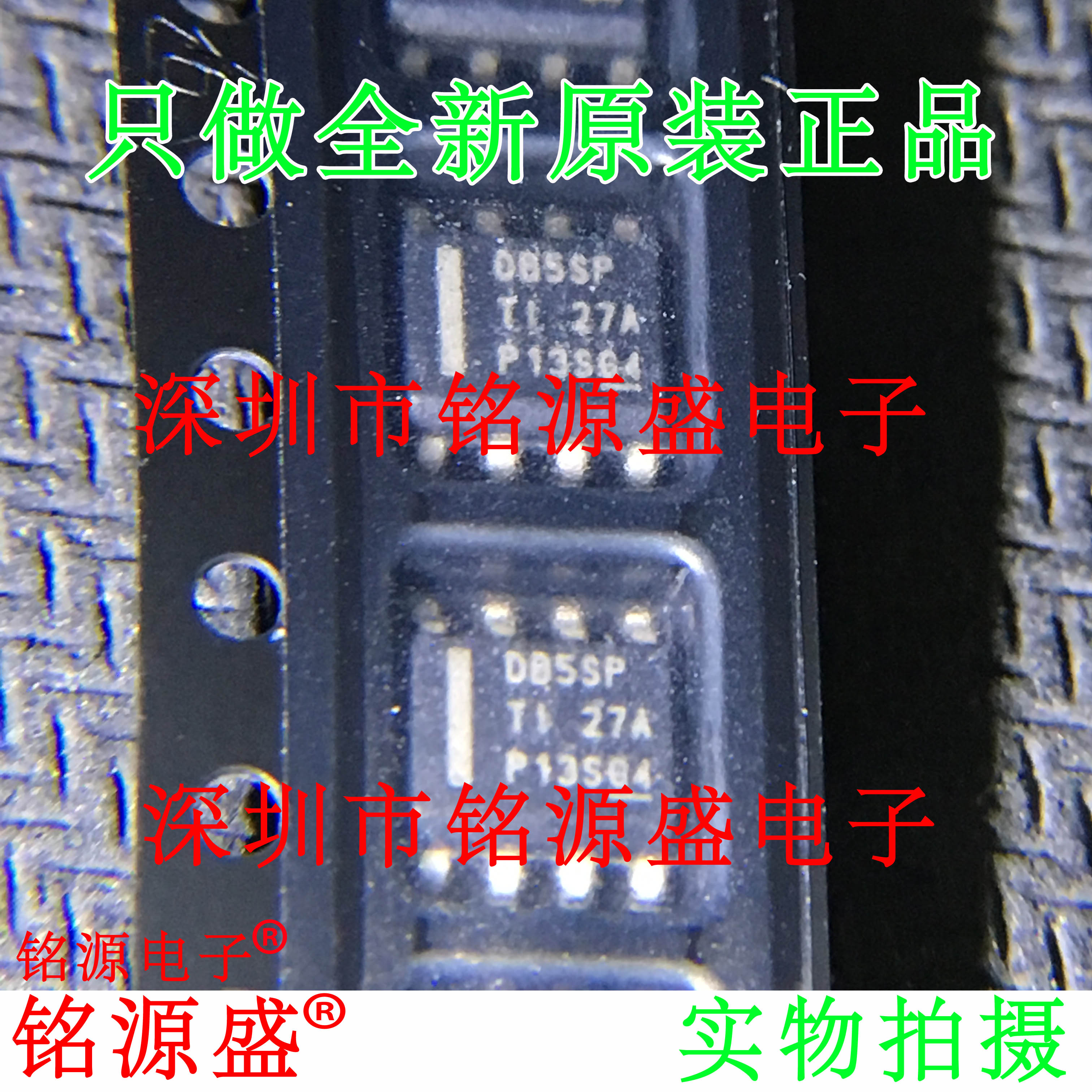 全新 LMR14050SDDAR LMR14050SDDA LMR14050 丝印DB5SP SOP8 芯片