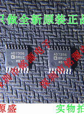 铭源盛 全新原装正品 AD7356BRUZ AD7356 TSSOP16 模数转换器芯片