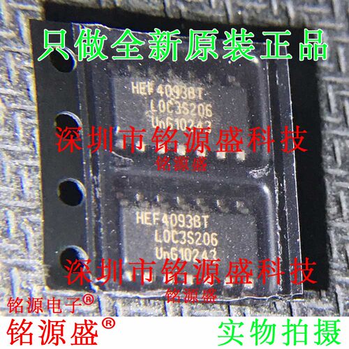 铭源盛 全新原装 HEF4093BT HEF4093 SOP14 施密特触发器 IC 芯片