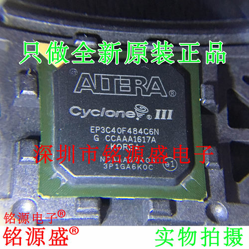【铭源电子】全新原装 EP3C40F484I6N EP3C40F484I6 BGA484 芯片