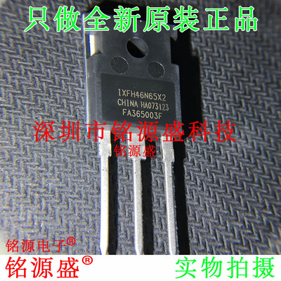 铭源盛 全新原装正品 IXFH46N65X2 600V 46A TO-247 直插 芯片