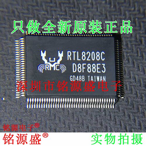 铭源盛 全新原装正品 RTL8208C-GR RTL8208C QFP128 IC 芯片