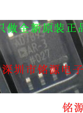 铭源盛 全新 AD7895ARZ-3 AD7895AR-3 AD7895ARZ AD7895 SOP8芯片