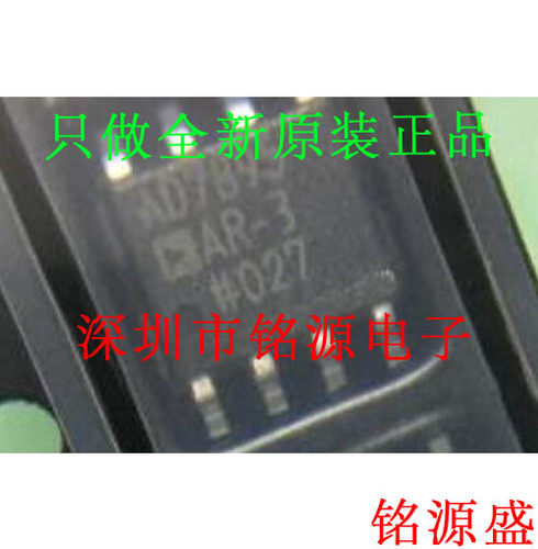 铭源盛 全新 AD7895ARZ-3 AD7895AR-3 AD7895ARZ AD7895 SOP8芯片