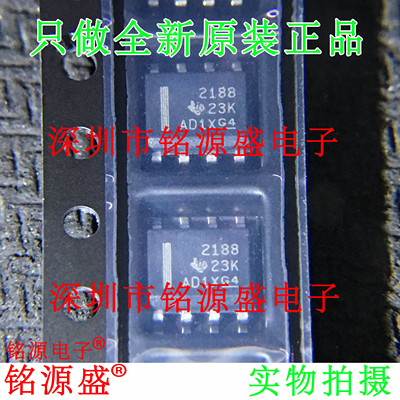 铭源盛 全新 OPA2188AIDR OPA2188AID OPA2188 丝印2188 SOP8芯片