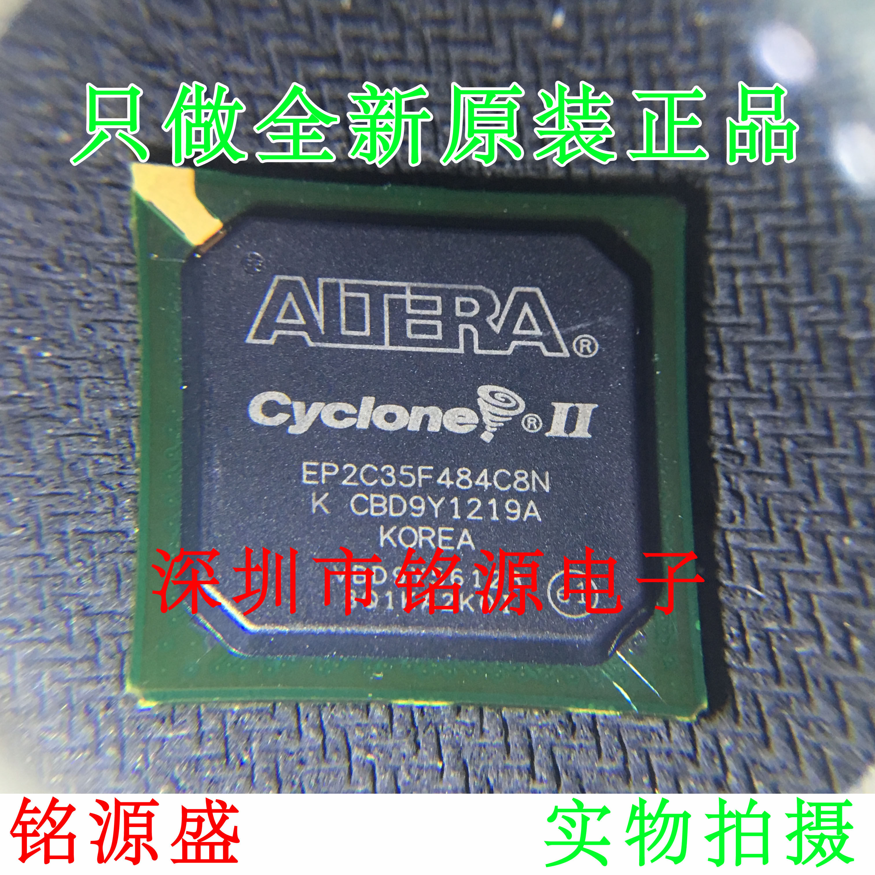 【铭源电子】全新原装 EP2C35F484C8N EP2C35F484C8 BGA484 芯片