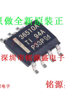 铭源盛 全新原装 LMR36510ADDAR LMR36510ADDA LMR36510 SOP8芯片