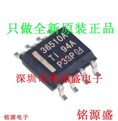 铭源盛 全新原装 LMR36510ADDAR LMR36510ADDA LMR36510 SOP8芯片