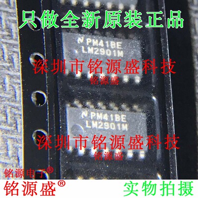 全新 LM2901MX/NOPB LM2901MX LM2901M LM2901 SOP14 比较器 芯片
