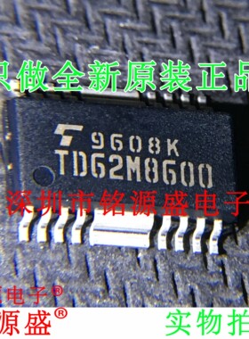 铭源盛 全新原装 TD62M8600FG TD62M8600F TD62M8600 HSOP16 芯片