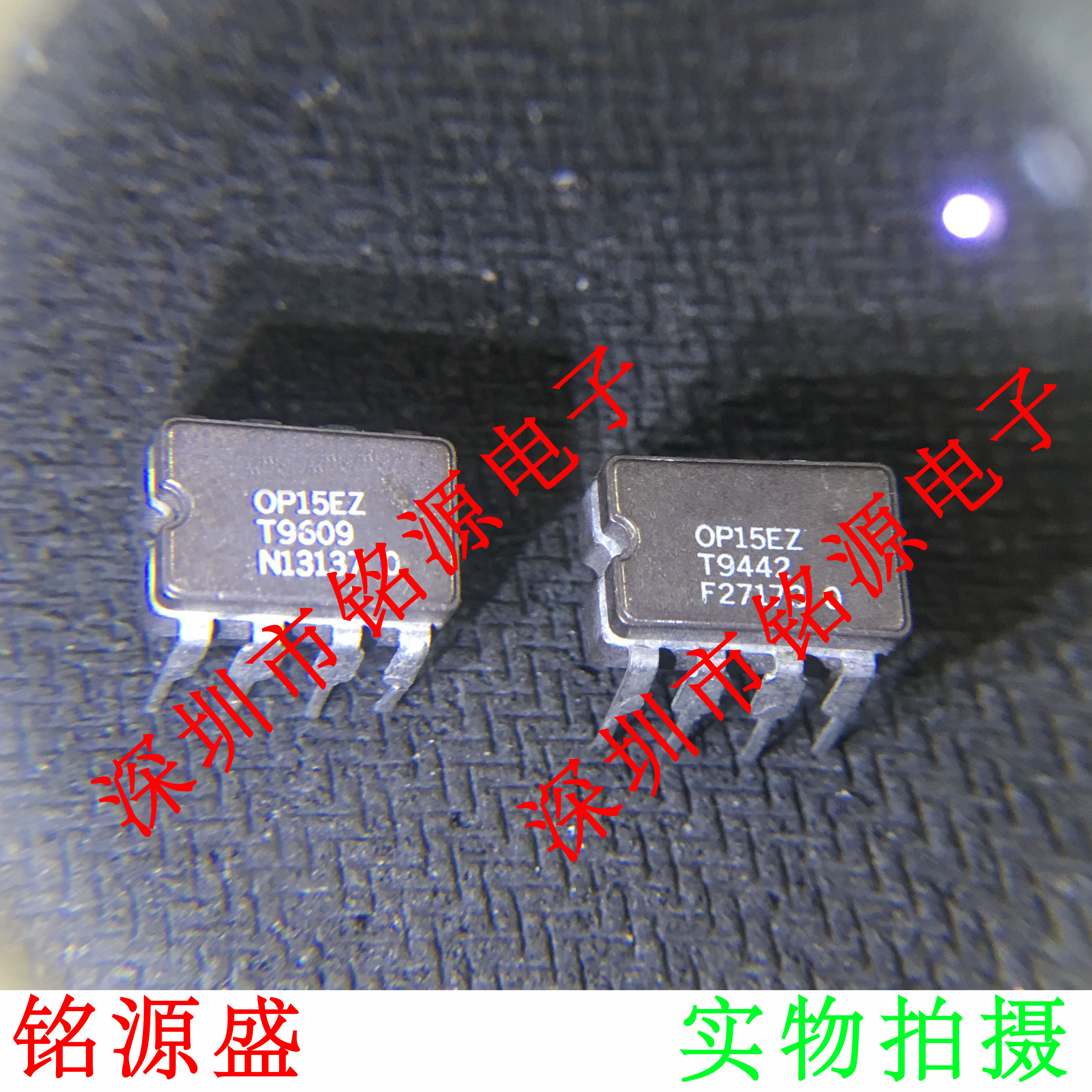 铭源盛 全新原装正品 OP15FZ OP15 DIP8 直插 运算放大器 芯片