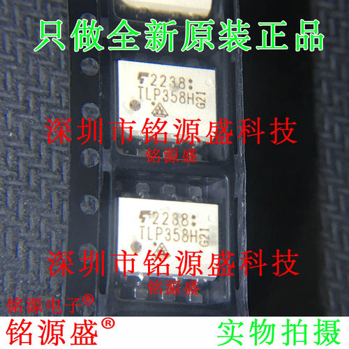 全新原装 TLP358H(F) TLP358H TLP358 SOP8 贴片逻辑输出光耦芯片