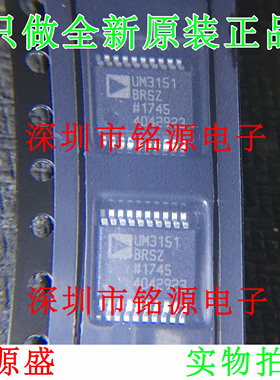 全新ADUM3151BRSZ ADUM3151BRS ADUM3151 SSOP20 数字隔离器 芯片