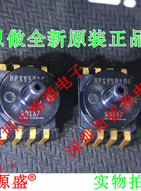 铭源盛 全新原装 MPXV5010GC7U MPXV5010G DIP8 直插 传感声威器