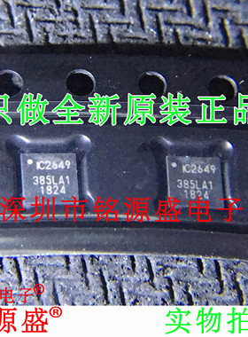 铭源盛 全新 ICM-20649 ICM-20649 丝印IC2649 QFN24 传感器 芯片