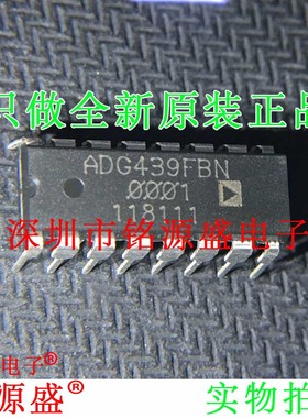 全新原装 ADG439FBNZ ADG439FBN ADG439 DIP16 多路复用开关 芯片