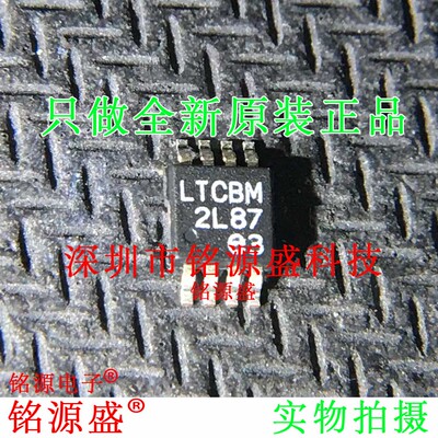铭源盛 全新原装正品 LT3080EMS8E LT3080 丝印LTCBM MSOP8 芯片