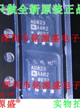 全新原装 AD823AARZ AD823AAR AD823A AD823 SOP8 精密放大器芯片