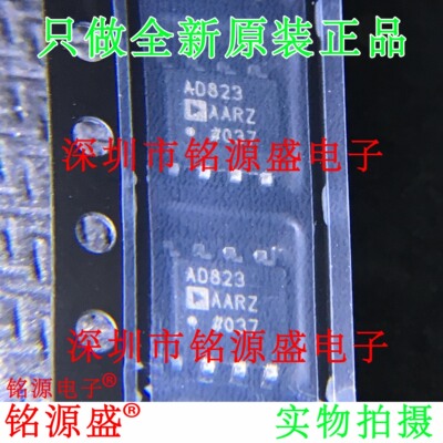 全新原装 AD823AARZ AD823AAR AD823A AD823 SOP8 精密放大器芯片