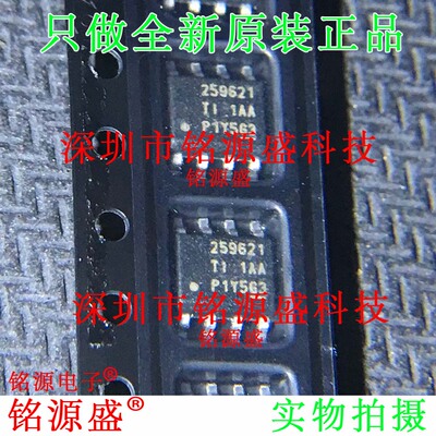 TPS259621DDAR TPS259621DDAT TPS259621 丝印259621 SOP8 IC芯片