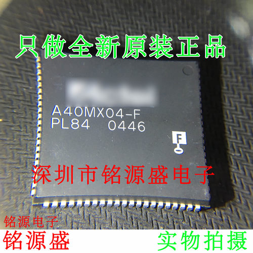 铭源盛 全新原装 A40MX04-FPL84 A40MX04 PLCC84 可编程逻辑 芯片