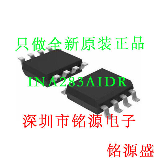 【铭源电子】INA283AIDR INA283AID INA283 丝印I283A SOP8 芯片