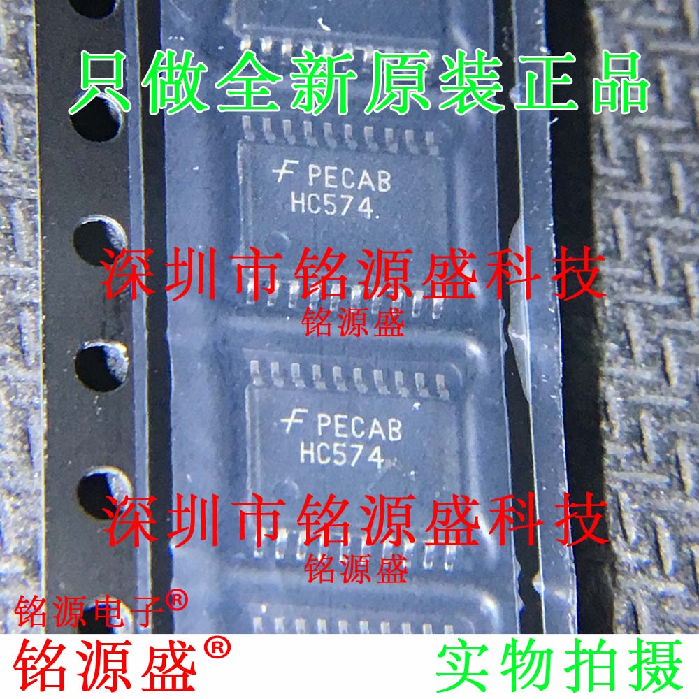 铭源盛 全新 MM74HC574MTCX MM74HC574MTC 丝印HC574 TSSOP20芯片