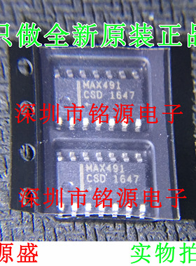 【铭源电子】全新原装 MAX491CSD+T MAX491CSD MAX491 SOP14 芯片
