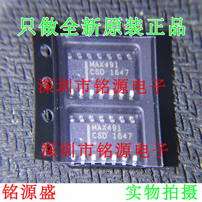【铭源电子】全新原装 MAX491CSD+T MAX491CSD MAX491 SOP14 芯片