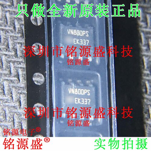 铭源盛 全新原装 VN800PSTR-E VN800PSTR VN800PS VN800 SOP8芯片