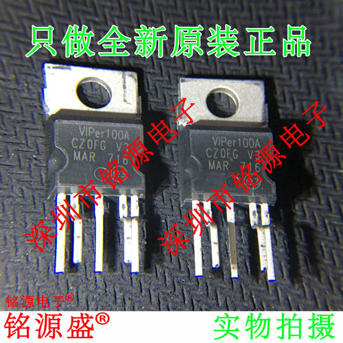 铭源盛 VIPER100A-22-E VIPER100A VIPer100A TO-220 直插 芯片