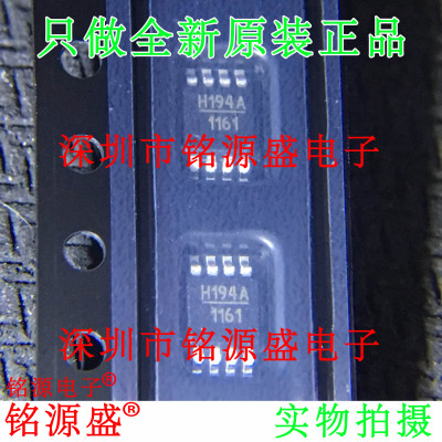HMC194AMS8ETR HMC194AMS8E HMC194A HMC194 丝印H194A MSOP8芯片