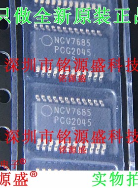 铭源盛 全新原装 NCV7685DQR2G NCV7685 TSSOP24 IC LED驱动 芯片