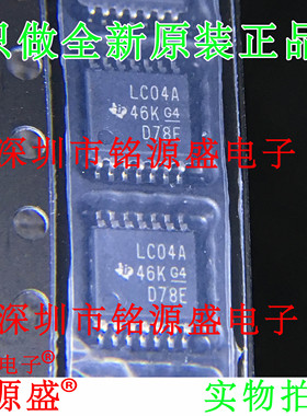 铭源盛 全新 SN74LVC04APWR SN74LVC04 丝印LC04A TSSOP14 IC芯片