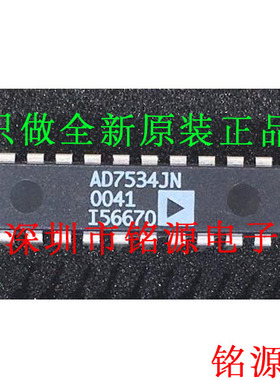 全新原装 AD7534JNZ AD7534JN AD7534 DIP20 直插 模拟转换器芯片