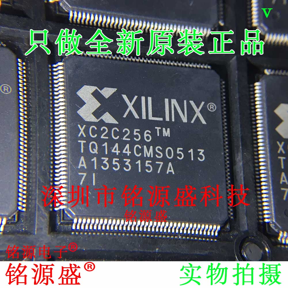 铭源盛 全新原装 XC2C256-7TQG144I XC2C256-7TQ144I QFP144 芯片