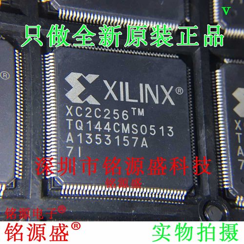铭源盛 全新原装 XC2C256-7TQG144I XC2C256-7TQ144I QFP144 芯片